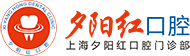 青島優諾博士叁号口腔門診部有限公司官網