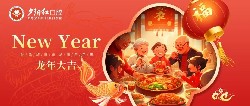 春節把“口福”帶回家(jiā)丨夕陽紅口腔給您拜年(nián)啦！